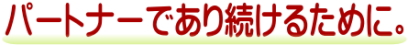 医療はサービスの最高峰