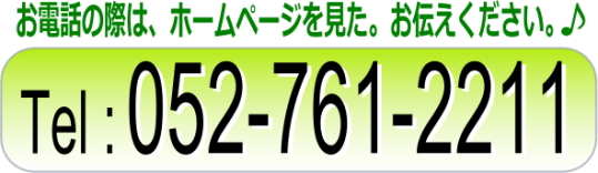 ぐしけん整形外科クリニック 電話番号